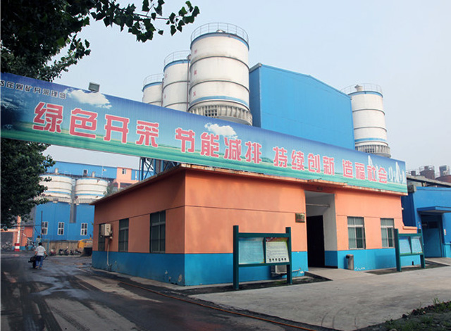 山东康格能源科技有限公司