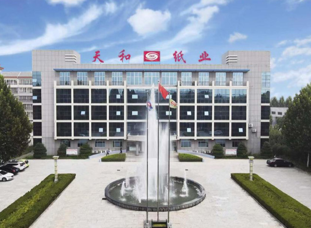 天和纸业有限公司
